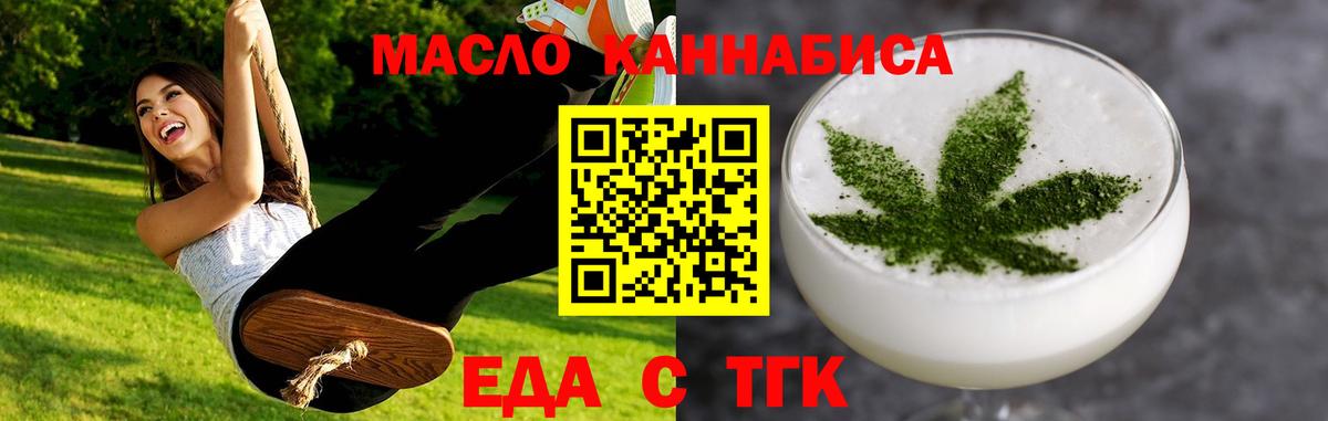 Cannafood конопля Ликино-Дулёво