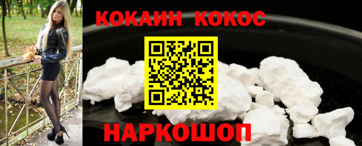 COCAIN 98%  КОКАИН VHQ  Вход с VPN  Ликино-Дулёво 