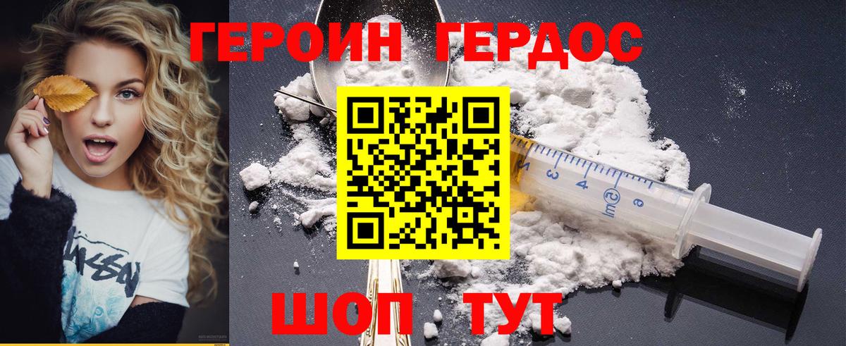 Героин афганец Ликино-Дулёво