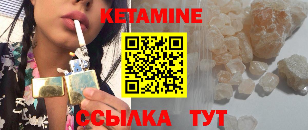 КЕТАМИН VHQ  Вход с VPN  Ликино-Дулёво  КЕТАМИН ketamine 