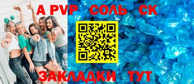 спайс Жуковский