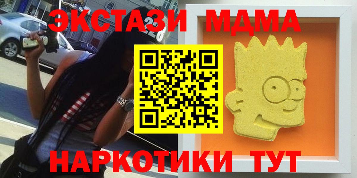 МДМА кристаллы  Вход с VPN  Ликино-Дулёво 