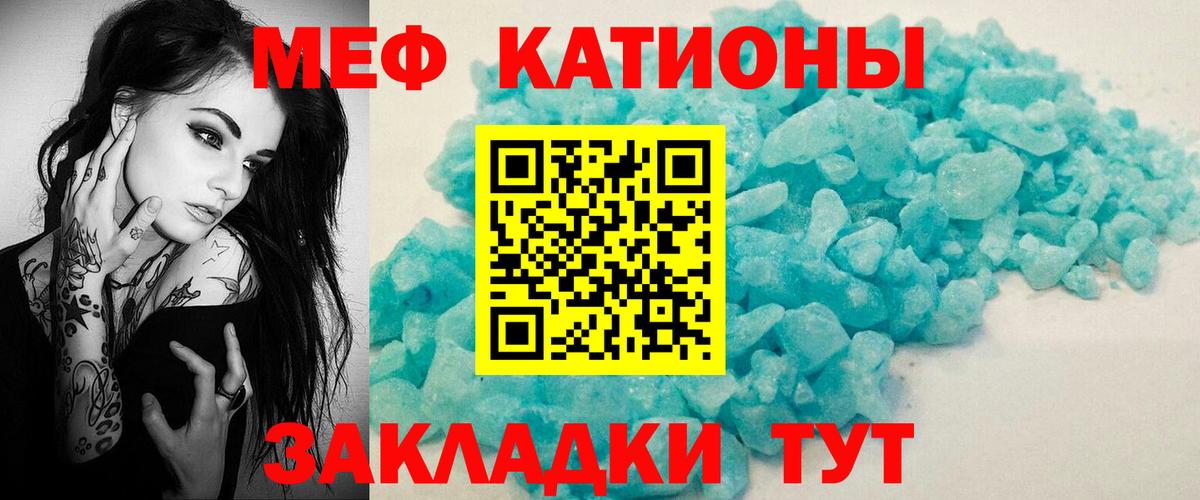 МЕФ кристаллы Ликино-Дулёво