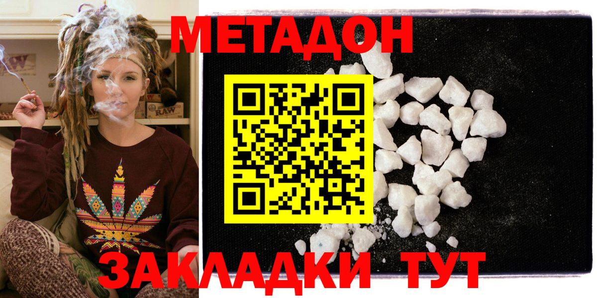 Метадон VHQ  Вход с VPN  Ликино-Дулёво  Метадон белоснежный 