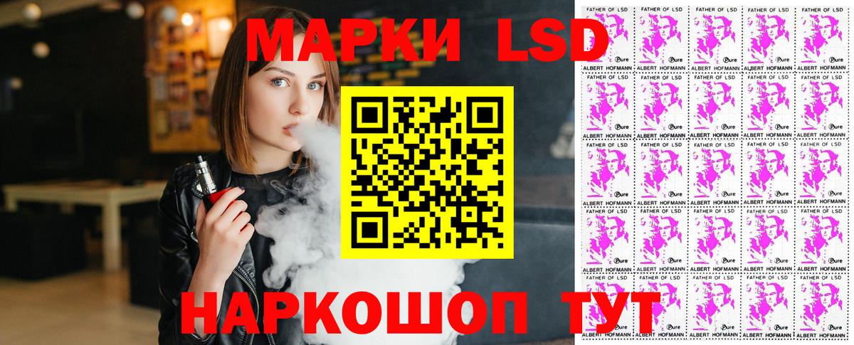 Марки 25I-NBOMe 1,8мг Ликино-Дулёво