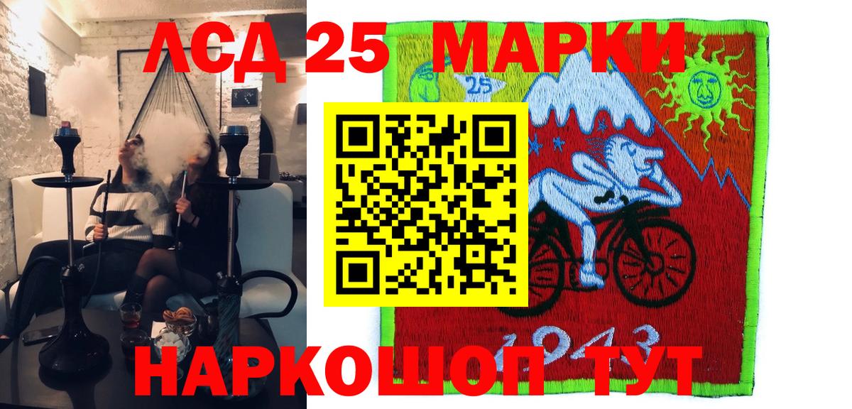 Ликино-Дулёво  Марки NBOMe 1,8мг  Вход с VPN 