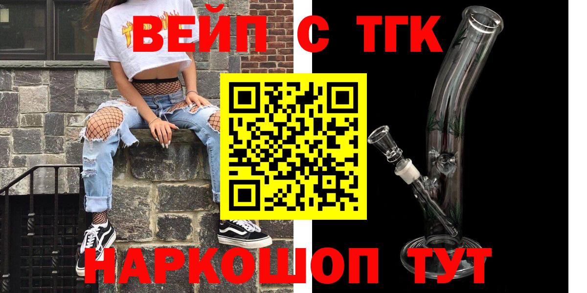 Ликино-Дулёво  ТГК вейп  Дистиллят ТГК Wax  Вход с VPN 