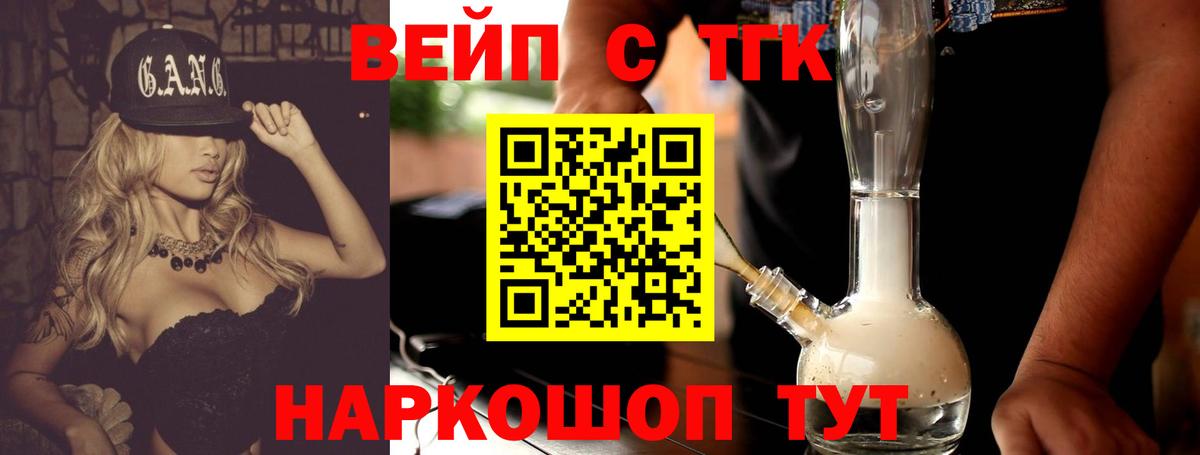 ТГК THC oil Ликино-Дулёво